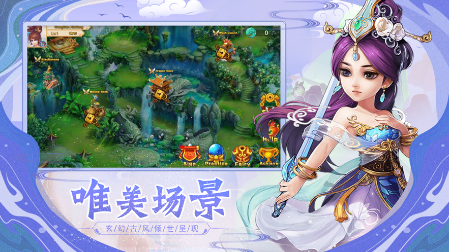 九州寻仙决 ios版