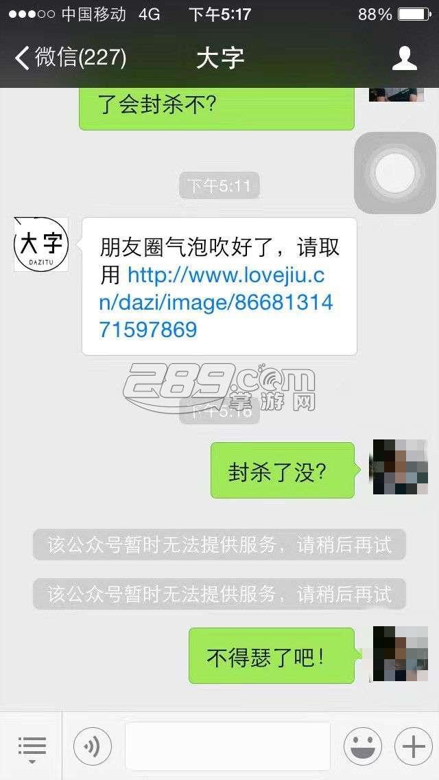 微信大字图生成器app v1.0