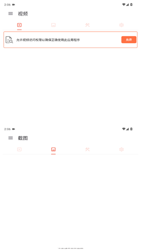 az screen recorder录屏软件