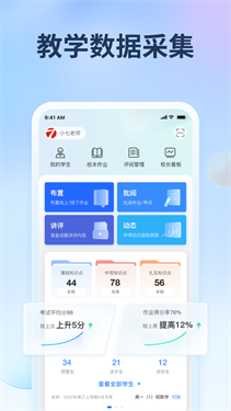 七天网络阅卷app下载v3.1.7