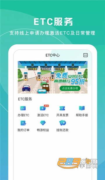 上海交通卡最新版本v202109.4