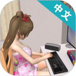 妻子模拟器手机版中文免费安卓版v1.3免费版