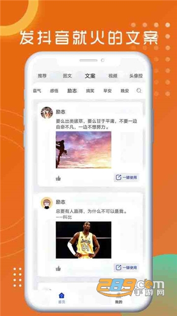 悦图文案手机版v1.2.1022