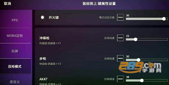 智游精灵app下载吃鸡最新手机版