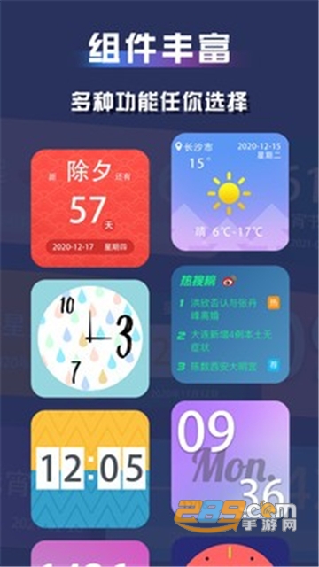 苹果万能小组件app安卓免费版v1.0安卓版