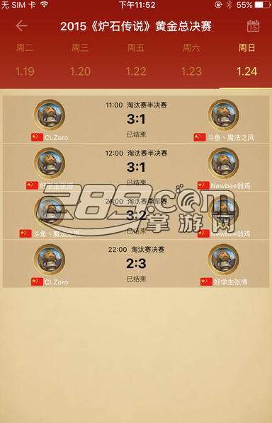 炉石传说战绩查询盒子v1.02