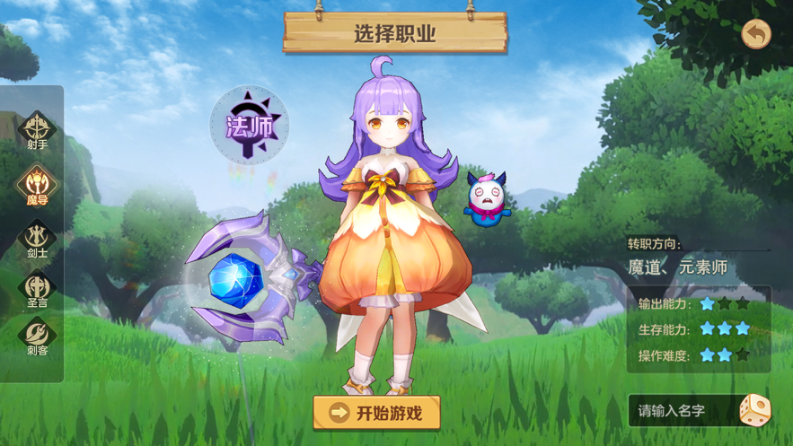 云上城之歌 ios版