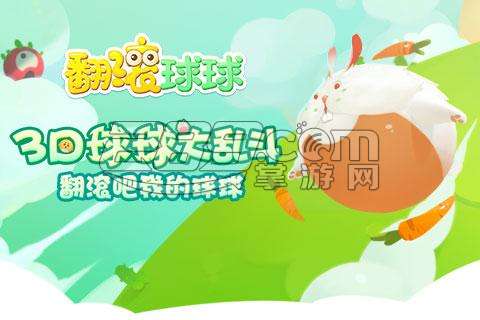 翻滚球球外挂v1.2.2