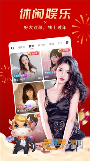 六间房直播官方版v7.2.6.1最新版