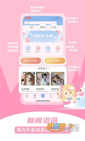 dollsky玩偶天空app官方安卓版v1.3.5安卓版