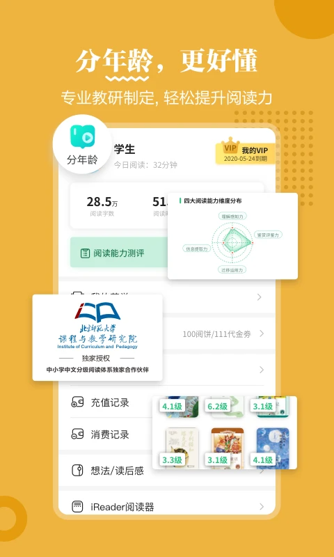 掌阅课外书免费版