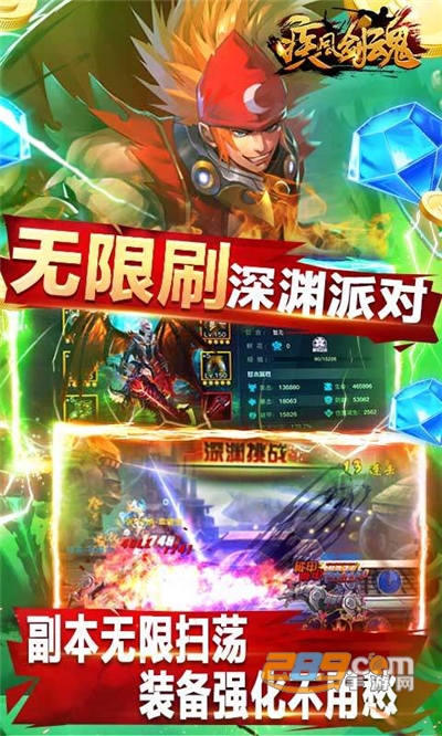 疾风剑魂福利版送毕业万抽v1.0.0安卓版