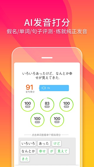 五十音图最新版