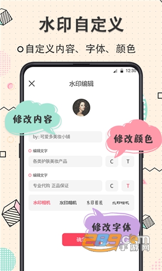 玩美水印照相机v3.13.0719最新版