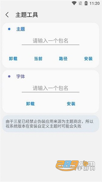 samhelper改屏幕分辨率2022最新版v1.9最新版