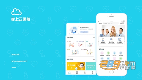 熙心健康医生版app下载版