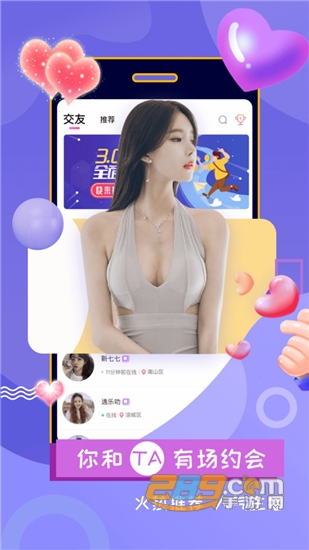 聊呗社交v2.20.0安卓版