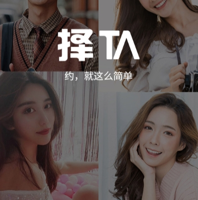 择TA