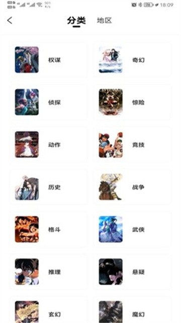 漫画公园app正版