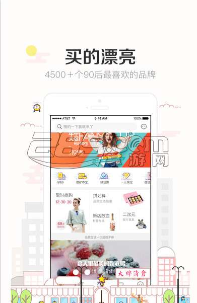 楚楚街网页版v3.1