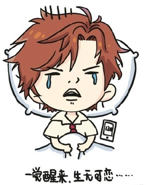 一觉醒来表情包 v1.0