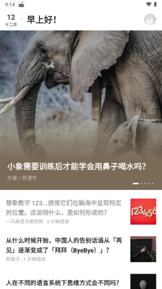 软件功能配图1