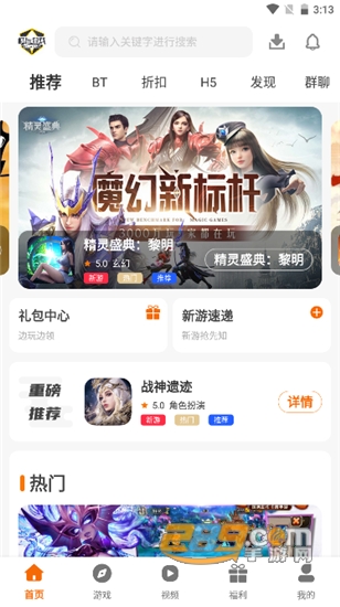 酷玩游戏盒子官方版 酷玩游戏盒子官方版
