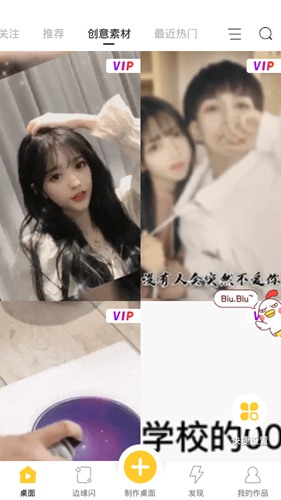 Bi视频桌面图
