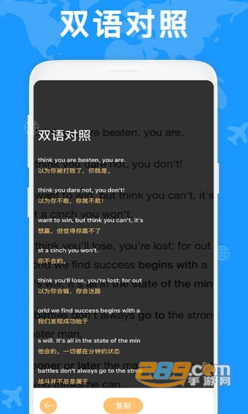 拍照翻译中文版v1.3.7