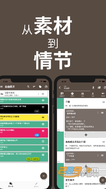 故事织机安卓app官方修复版v6.51.4安卓最新版