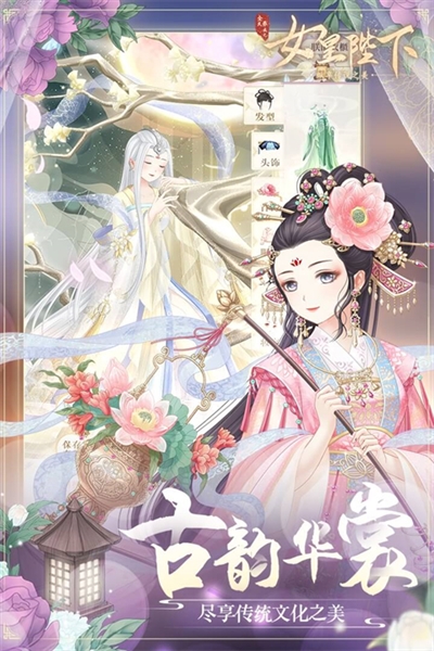 全民养成之女皇陛下4399渠道版