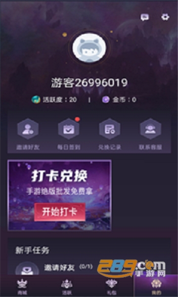 开心换皮免费领皮肤app最新版v1.0.0.5安卓版