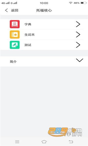 人人背单词最新版v1.1