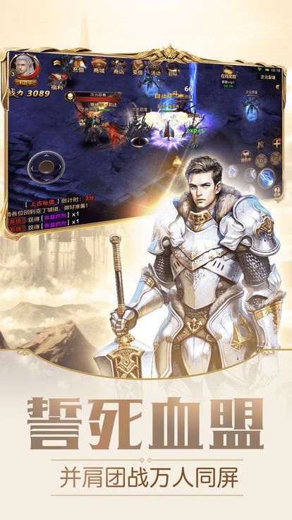 联盟契约 九游版app