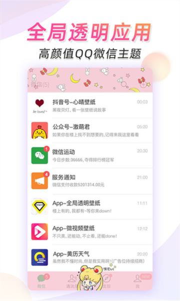 微视频壁纸1