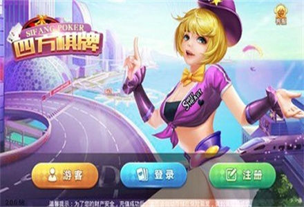 四方棋牌正式版最新版