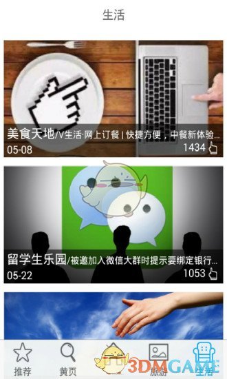 V生活