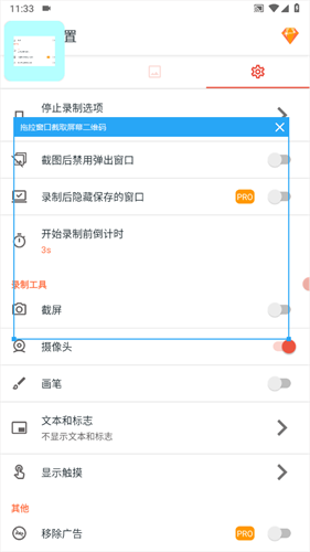 az screen recorder录屏软件