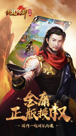 天龙八部荣耀版公测版