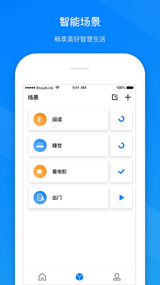博联智能插座