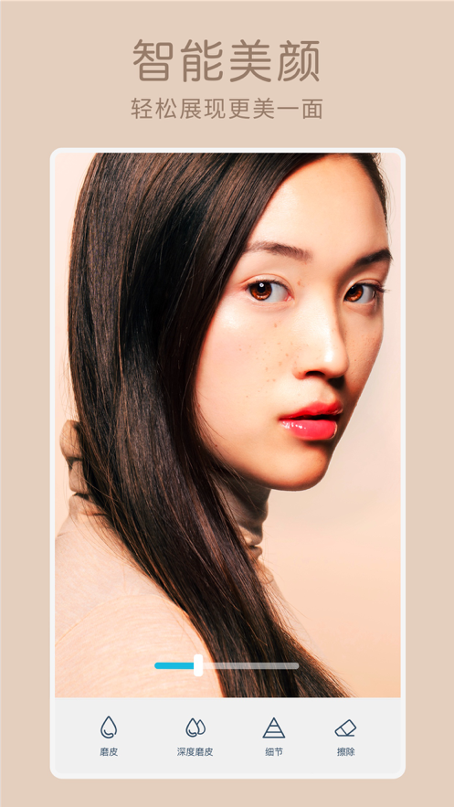 Facetune2: 自拍照编辑器和相机 ios版