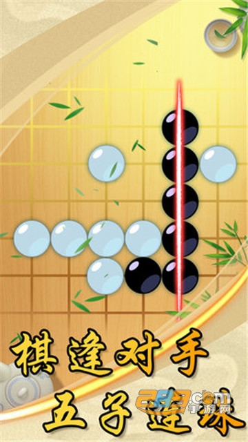 中国风五子棋手机版v1.0.1