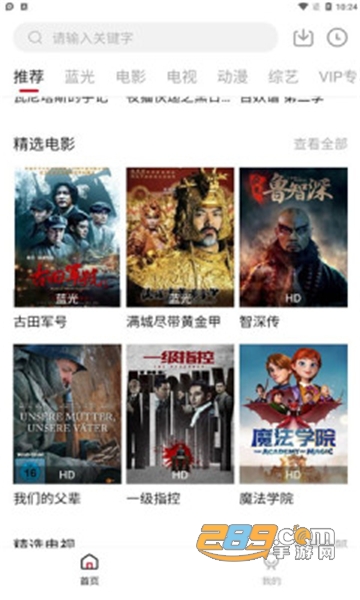 九妹影视app手机端官方版v1.9.1安卓版