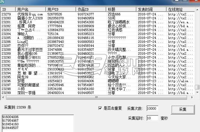 GIF快手采集最新无水印视频软件 v1.0