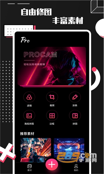 pro camera安卓2022免费版v1.0安卓版