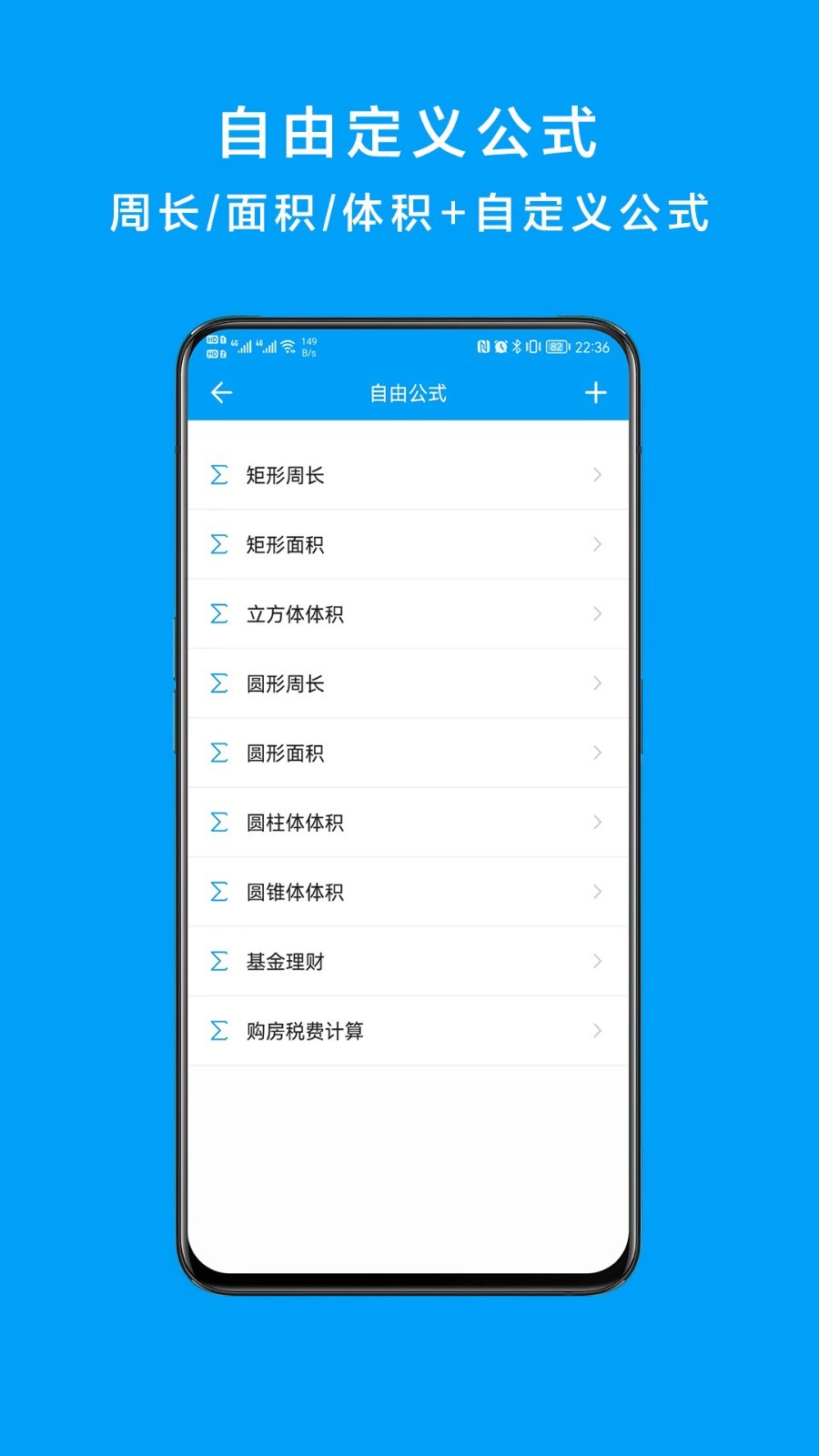 千维计算器最新版