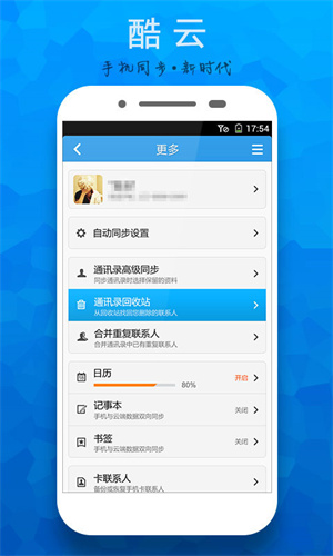 酷云(CoolCloud)