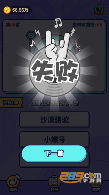 趣猜歌红包版v1.1.9