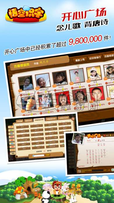 悟空识字破解版v2.8.2