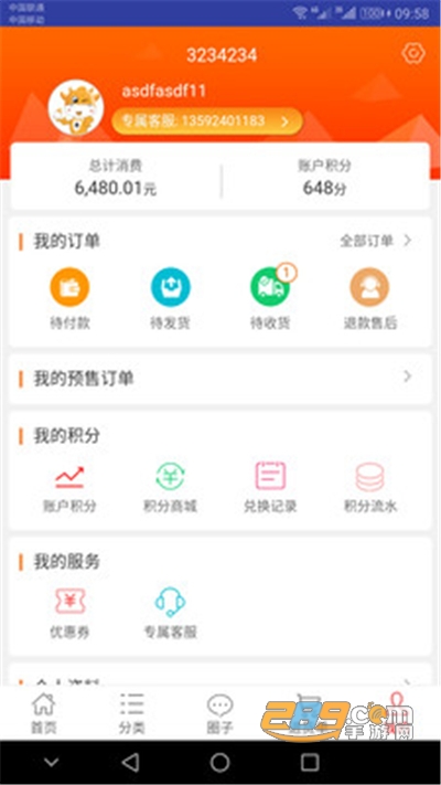 一起牛母婴app官方版v3.0.5最新版